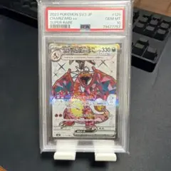 リザードンex SR PSA10のサムネイル