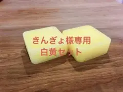 【イエロー2個セット】スキー・スノーボードワックス