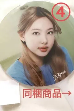 TWICE〜ナヨン うちわ イメージピケット 韓国 ポップアップ