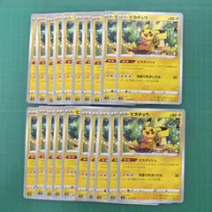 ポケモンカード ピカチュウ ピカダッシュ ノーマル s10a 30枚 - メルカリ
