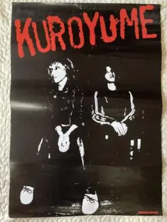 2025年最新】黒夢ポスターの人気アイテム - メルカリ