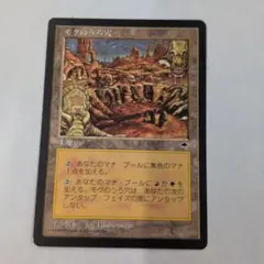 3点300円【MTG】モグのうろ穴 日本語版 マジックザギャザリングのサムネイル