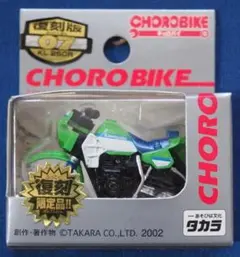 超レア品　チョロバイ通常版 NO.13V-MAXミスプリ 超レア品 チョロバイ通常版 NO.13V-MAXミスプリ 13）チョロバイ YAMAHA