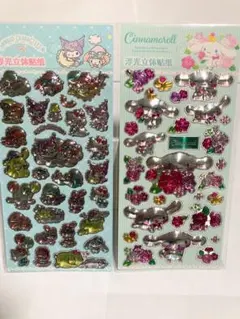オーロラメタリックシール　サンリオキャラクター　3D立体シール　２枚セット