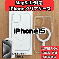 MagSafe対応 iPhone15 クリアケース カバーnのサムネイル