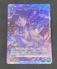 福丸小糸 SR☆ パラレル シャニマス ユニオンアリーナ 匿名配送 - メルカリ