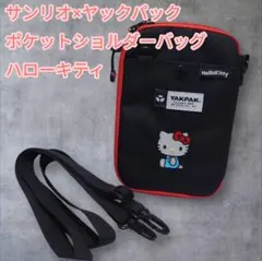 サンリオ×ヤックパック ポケットショルダーバッグ　ハローキティのサムネイル