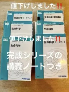 2025年最新】kals 生命科学 基礎の人気アイテム - メルカリ