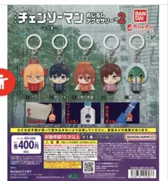 劇場版チェンソーマン めじるしアクセサリー2 パワー