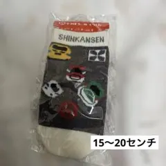 【新品・未開封】子供靴下15〜20センチ