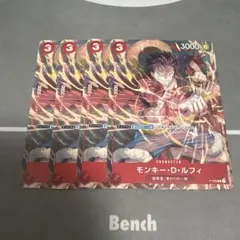 ワンピースカード モンキー・D・ルフィ P-006 4枚セット　Vジャンプのサムネイル