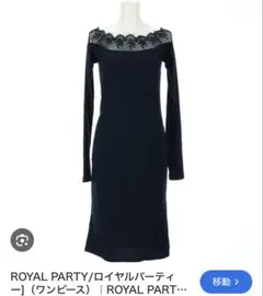 ロイヤルパーティー♡肩レースワンピース【ネイビー】のサムネイル