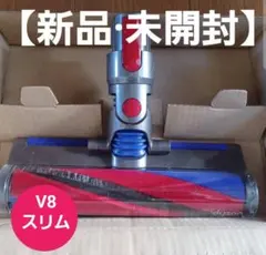 2026年最新】dyson v8 slim fluffy ヘッド 純正の人気アイテム - メルカリ