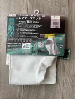 WORKMAN XShelter 暑熱α フレアケープハット　白のサムネイル