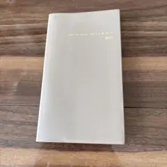 ミルボン手帳 2026 ベージュ