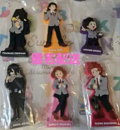 一番くじ　ヒロアカ　I賞A組集合！　ラバースタンド　 6種セット