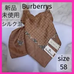 新品未使用❗️Burberrysシルク混スカーフ大判ハンカチ　ドット　ノバチェック