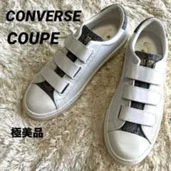 【美品】コンバース　オールスター クップ ベルクロ レザー ローカットスニーカー