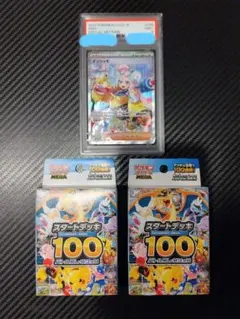 ポケモンカード　ナンジャモSAR PSA9 スタートデッキ100　セットのサムネイル