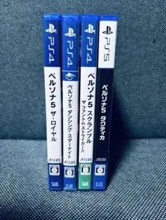 PS5 / PS4 ペルソナ5 ザ・ロイヤル 他 4本セット