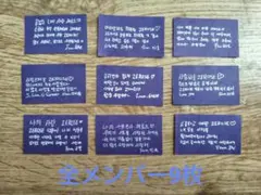 ゼベワン　ZB1 ソウルコン　メッセージカード 落下物