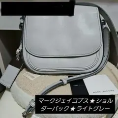 MARC JACOBS ショルダーバッグ ライトグレー
