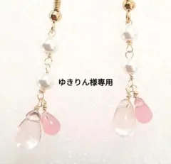 ゆきりん様 リクエスト 3点 まとめ商品