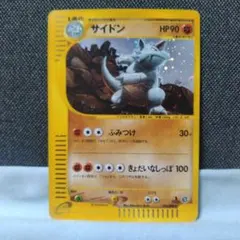極美品 タケシのサイドン 旧裏 キラ 十字ホロ 極美品 タケシのサイドン 旧裏 キラ 十字ホロ - メルカリ
