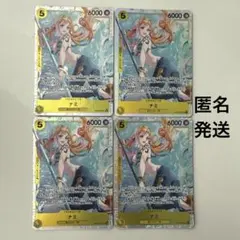 【匿名 即日発送】ONE PIECE カードゲーム ナミ SR 4枚セット