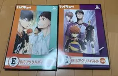 ハイキュー!! ハッピーくじBIGアクリルパネル 2枚セット