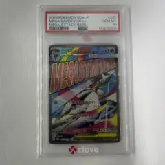 メガサーナイトex MA PSA10