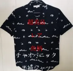 レア　！　超美品　！！　魚柄　ciaopanic チャオパニック　半袖　シャツ
