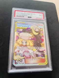 2025年最新】シロナ psa10の人気アイテム - メルカリ