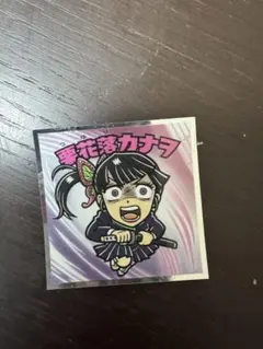 鬼滅の刃マン 栗花落カナヲ