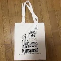 ダイソー錦糸町トートバッグ