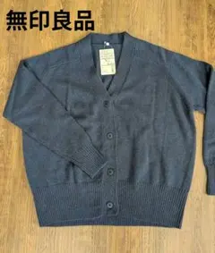 無印良品　Vネックカーディガン M-L