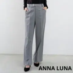 【1度着用】ANNA LUNA　ストレートパンツ　ワイドパンツ　グレー