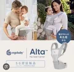 Ergobaby Alta 試用のみ！ - メルカリ
