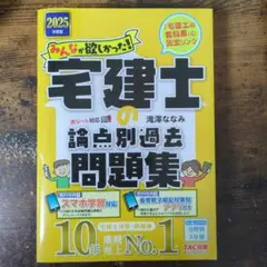 宅建士 人文
