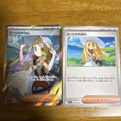 ポケモンカード SR 3枚セット リーリエの決心 カスミの元気 アイリスの