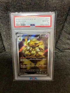 2026年最新】フーディン psa10の人気アイテム - メルカリ