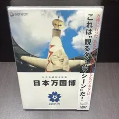 2026年最新】公式長編記録映画日本万国博の人気アイテム - メルカリ