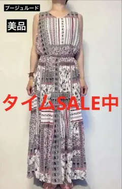 未使用美品　ブージュルード　ロングワンピース柄　夏　洗えるのサムネイル