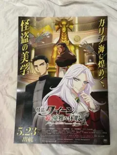 劇場版 怪盗クイーンの優雅な休暇 パンフレット 映画 - メルカリ