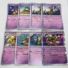 ポケモンカード ケーシィ ユンゲラー フーディン 進化ライン8枚セット