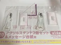 櫻坂46 ローソンくじ アクスタ 向井純葉 的野美青のサムネイル
