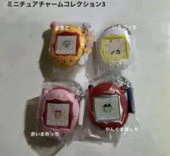 たまごっち　ミニチュアチャームコレクション3