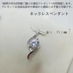 bj3721czダイヤモンドトップススワールデザイン ネックレスペンダント