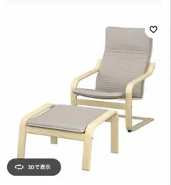 IKEA ポエング POÄNG 新潟県内お渡しor 分解して発送 - メルカリ