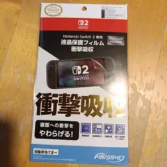 Nintendo Switch 2 専用 液晶保護フィルム